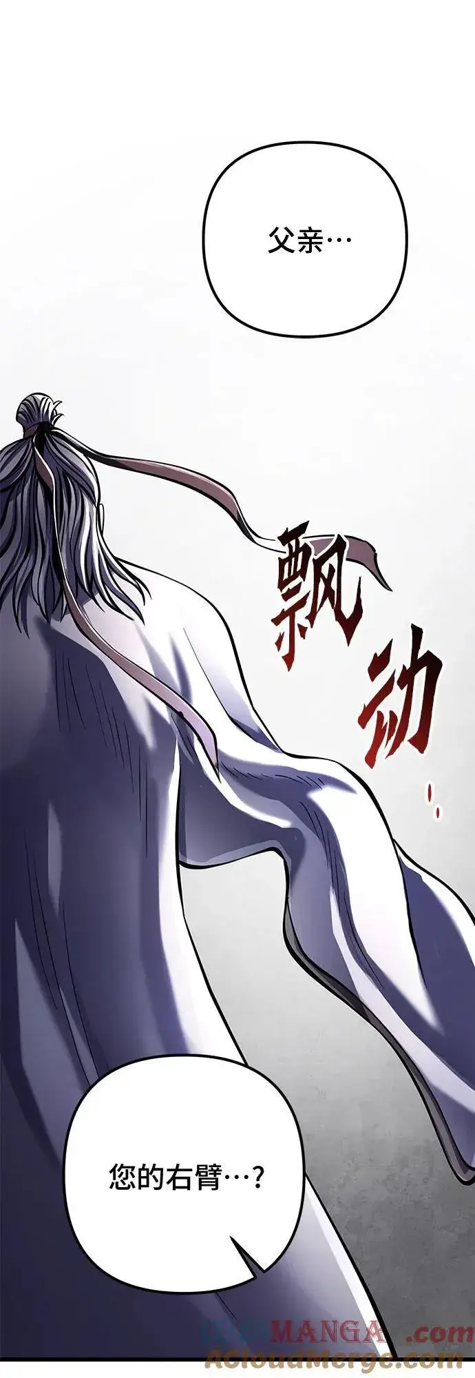 漫画《彭家四公子》第117话第61张图