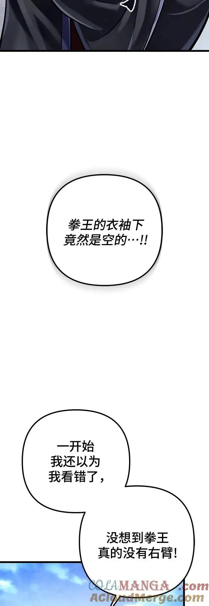 漫画《彭家四公子》第117话第64张图