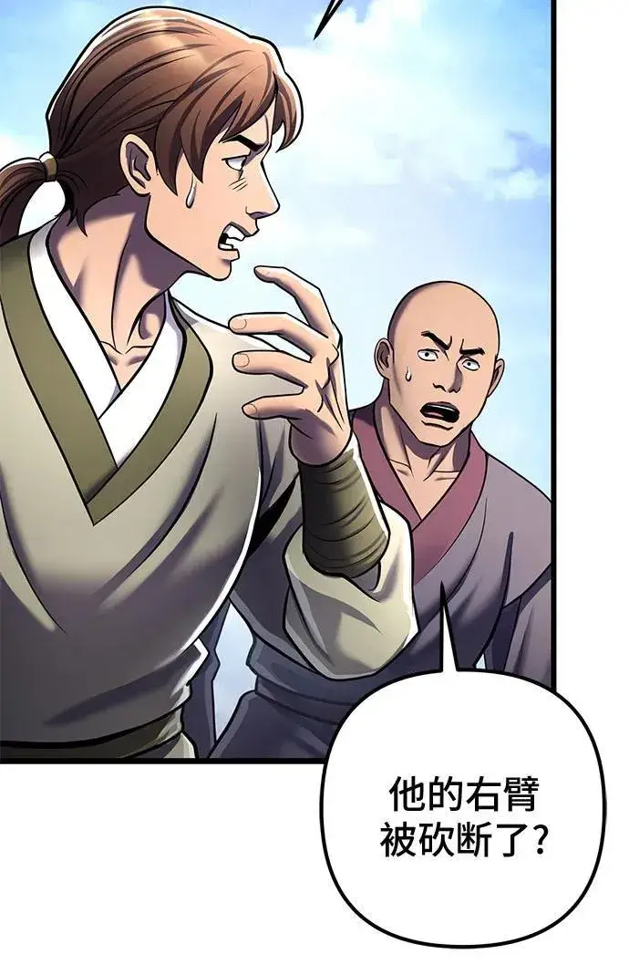 漫画《彭家四公子》第117话第65张图