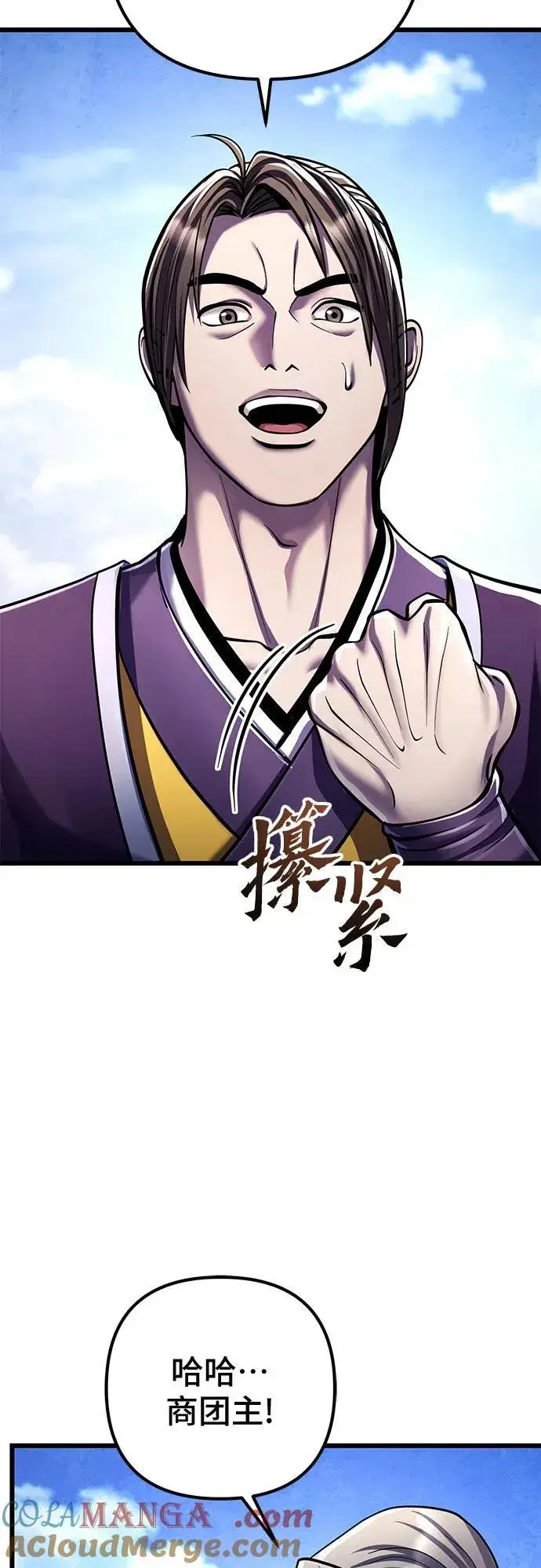 漫画《彭家四公子》第117话第67张图