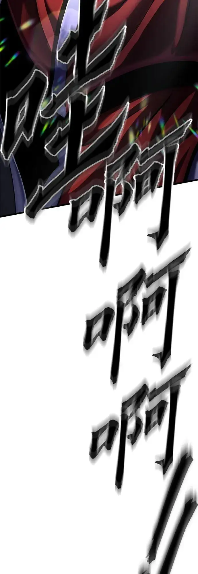 漫画《彭家四公子》第117话第81张图