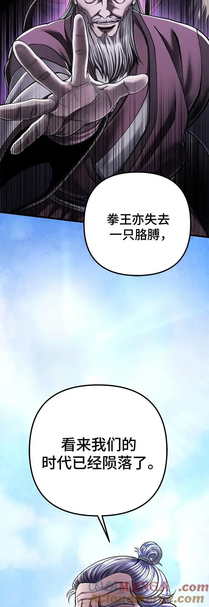 漫画《彭家四公子》第118话第10张图