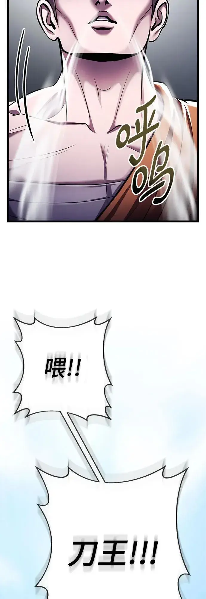 漫画《彭家四公子》第118话第14张图