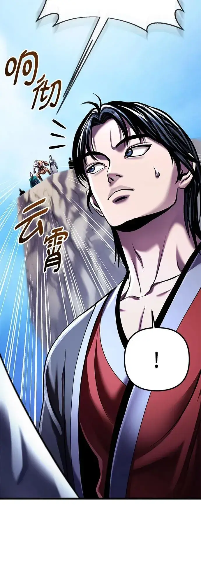漫画《彭家四公子》第118话第15张图