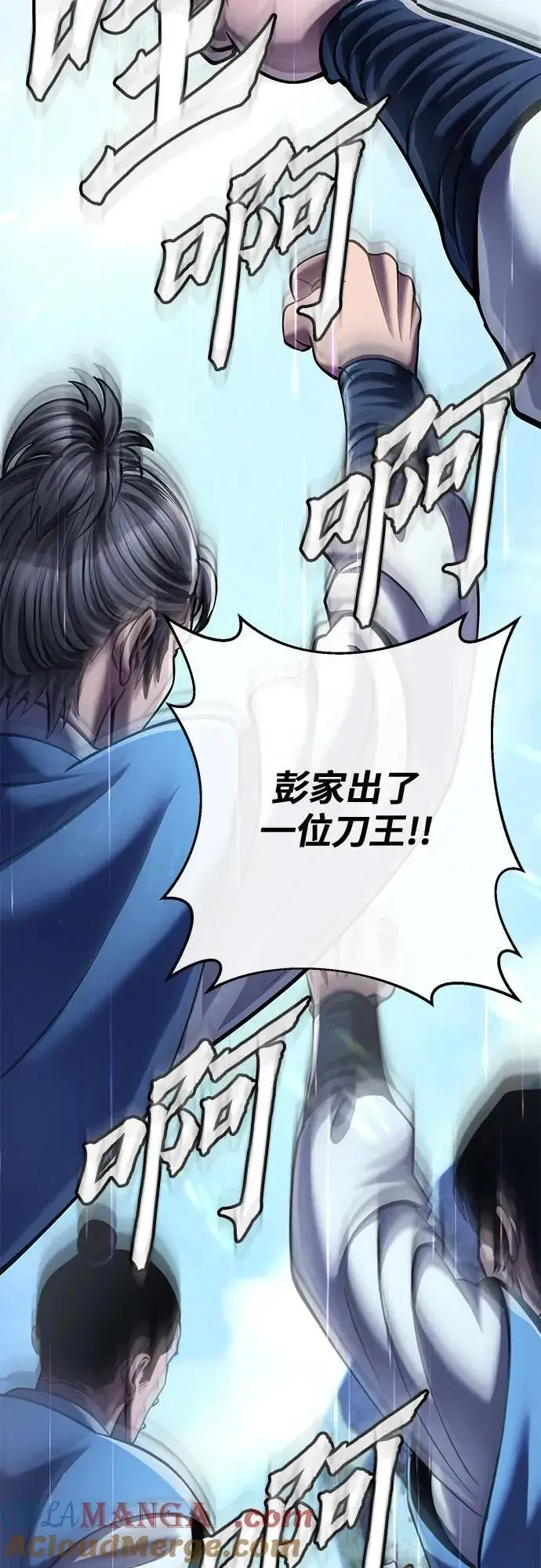 漫画《彭家四公子》第118话第19张图