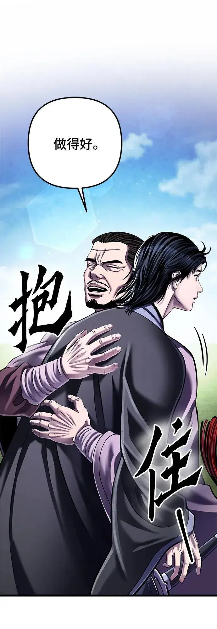 漫画《彭家四公子》第118话第26张图