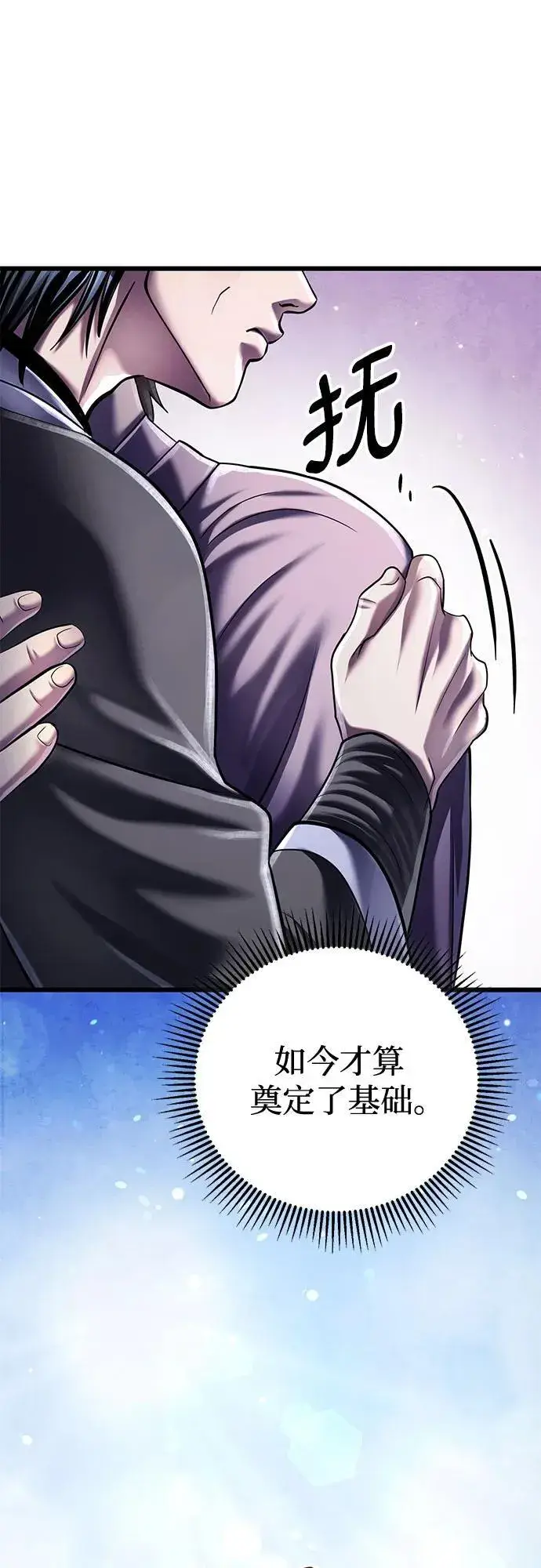 漫画《彭家四公子》第118话第27张图