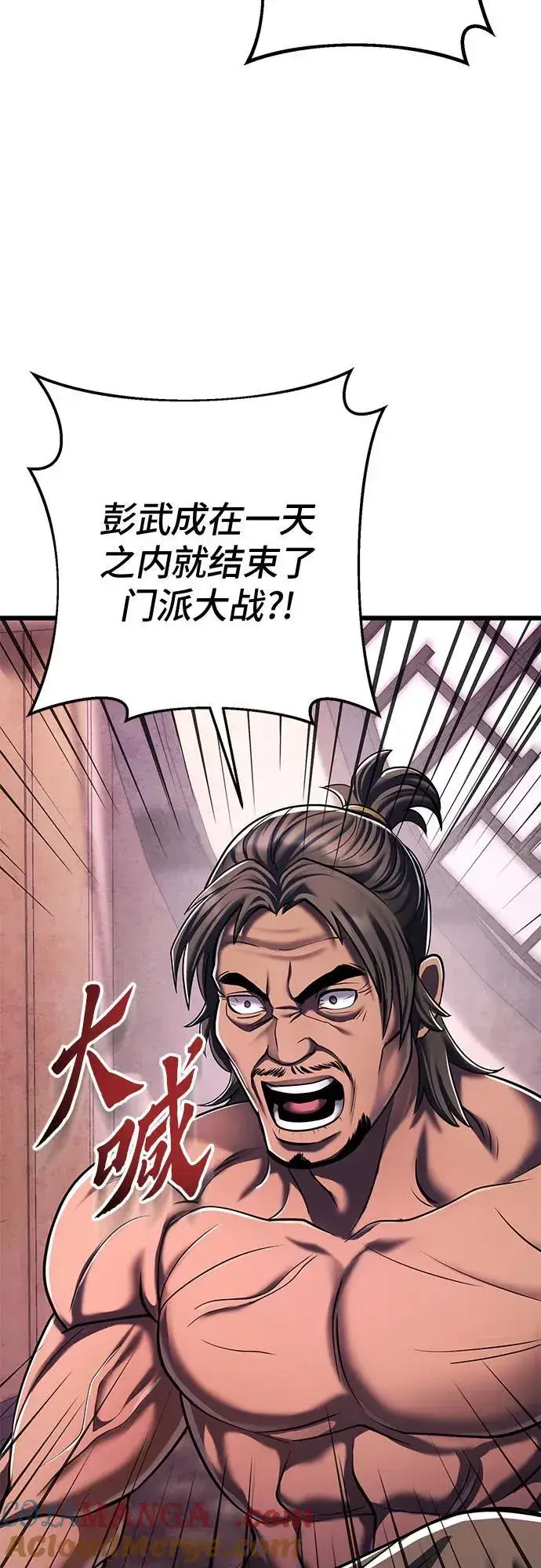漫画《彭家四公子》第118话第34张图
