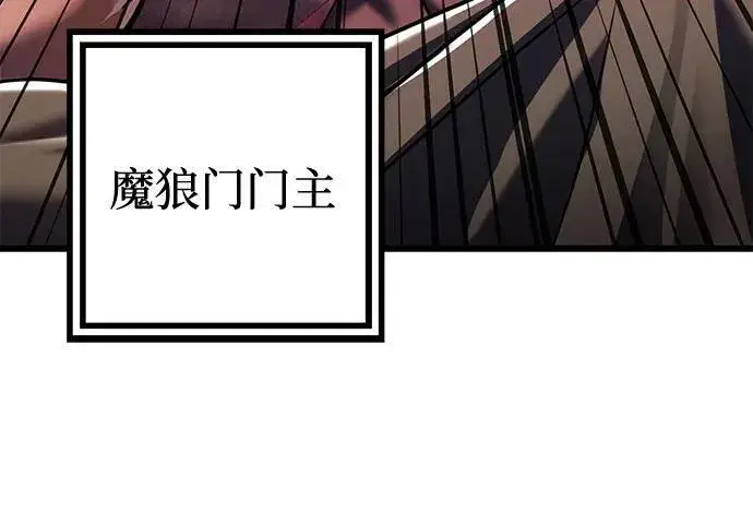 漫画《彭家四公子》第118话第35张图