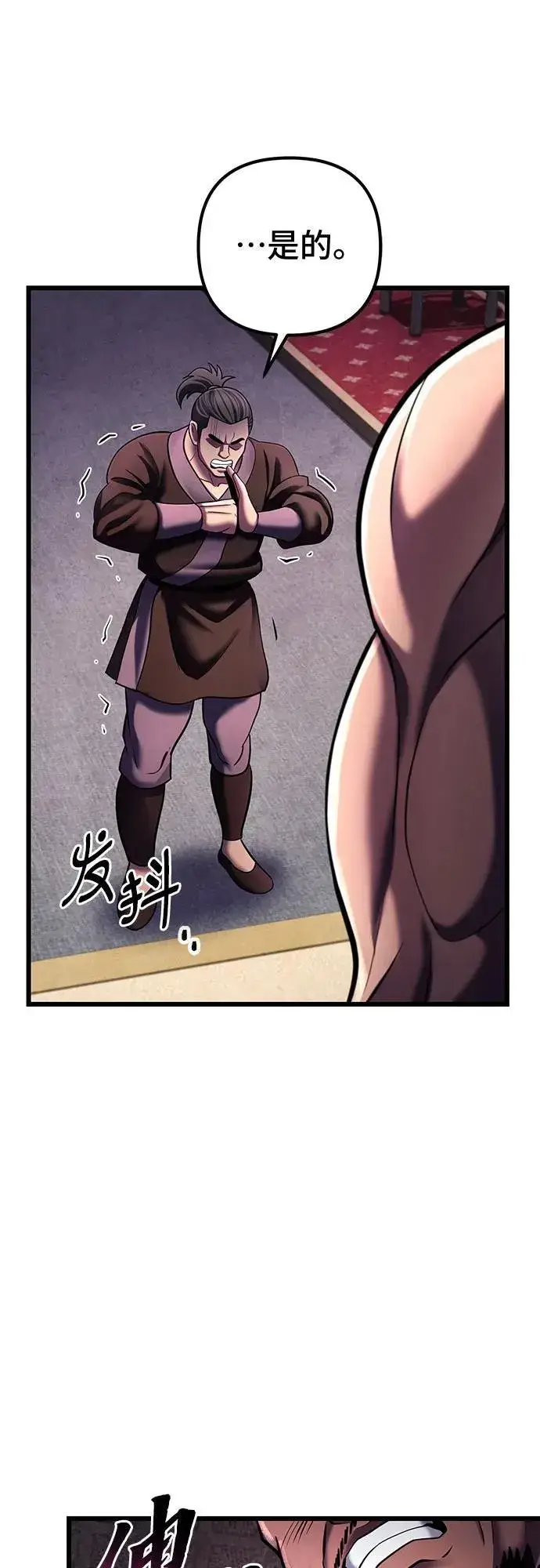 漫画《彭家四公子》第118话第36张图