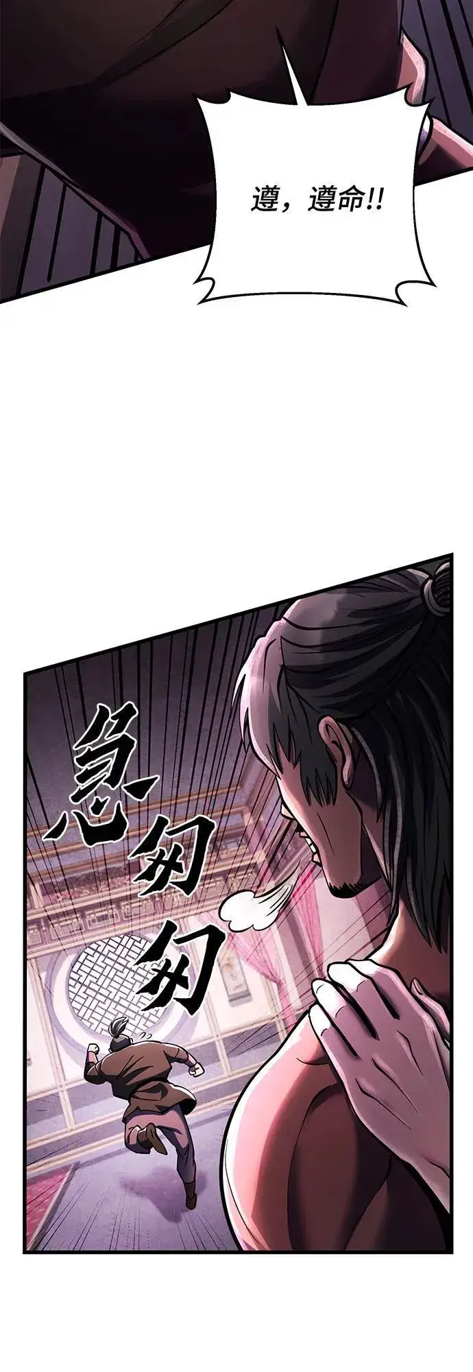 漫画《彭家四公子》第118话第41张图