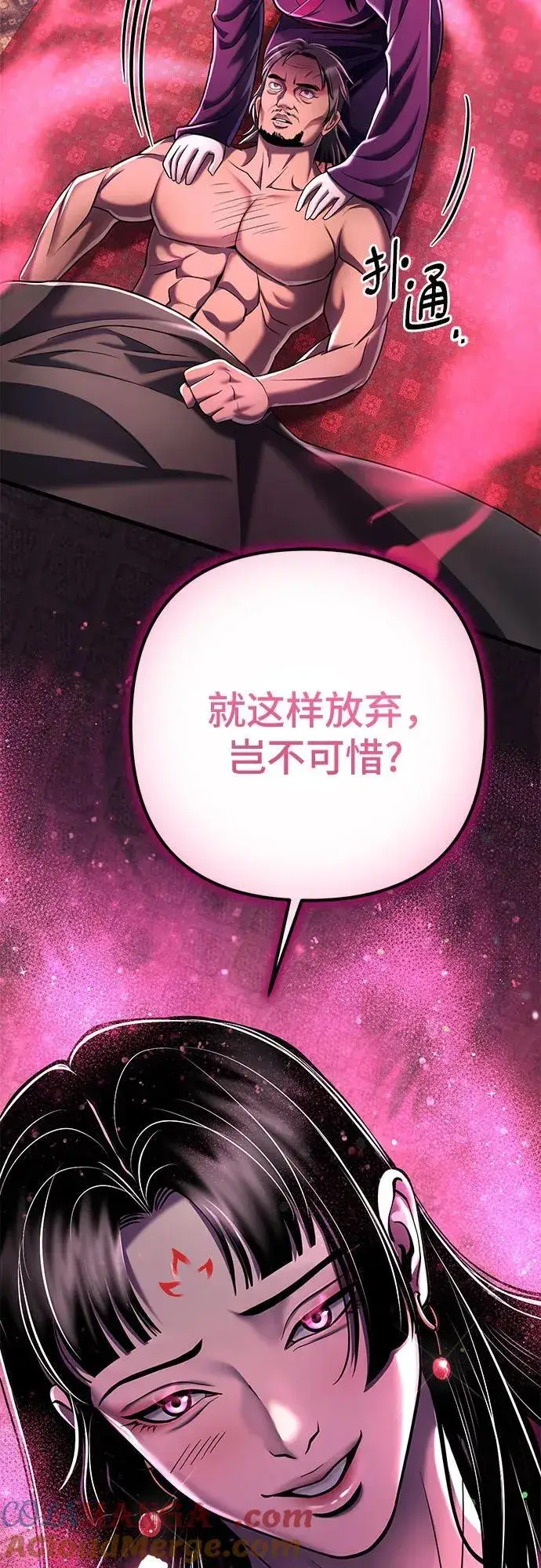 漫画《彭家四公子》第118话第43张图