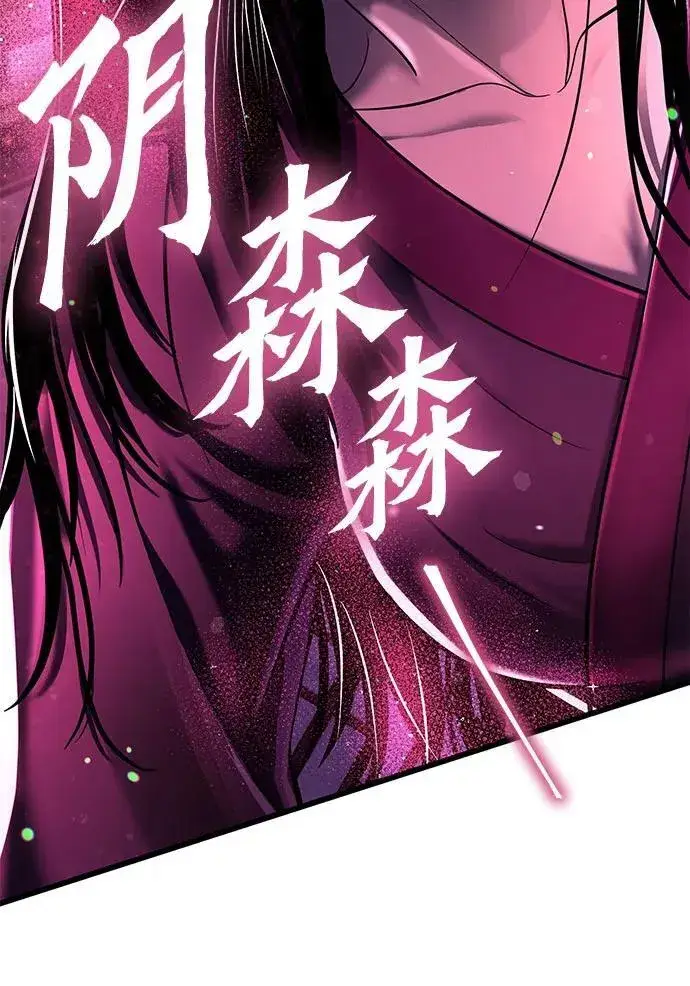漫画《彭家四公子》第118话第44张图