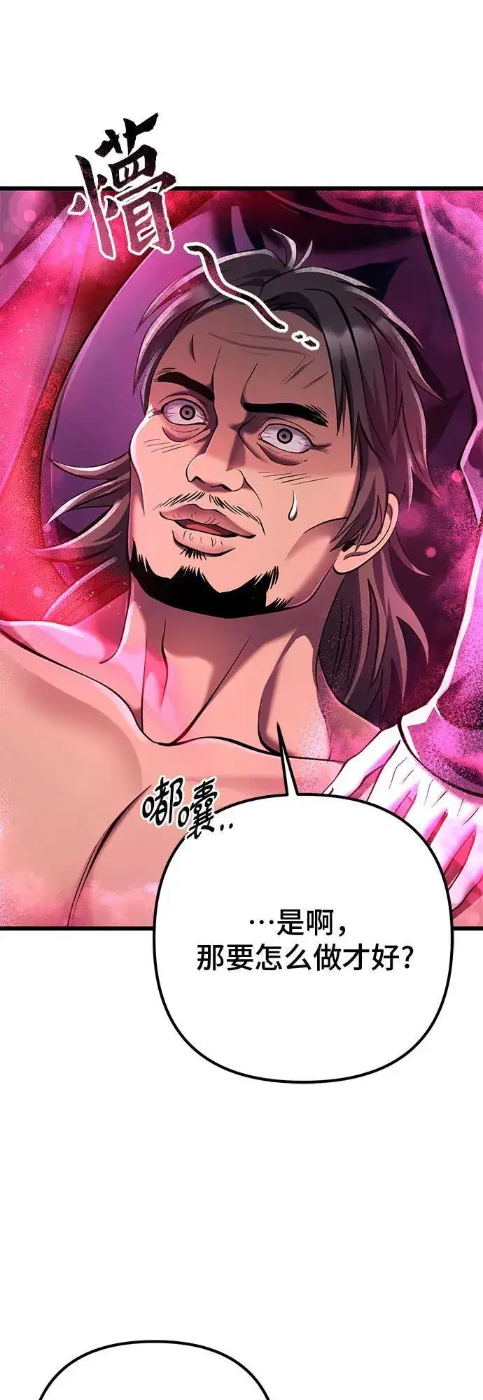 漫画《彭家四公子》第118话第45张图