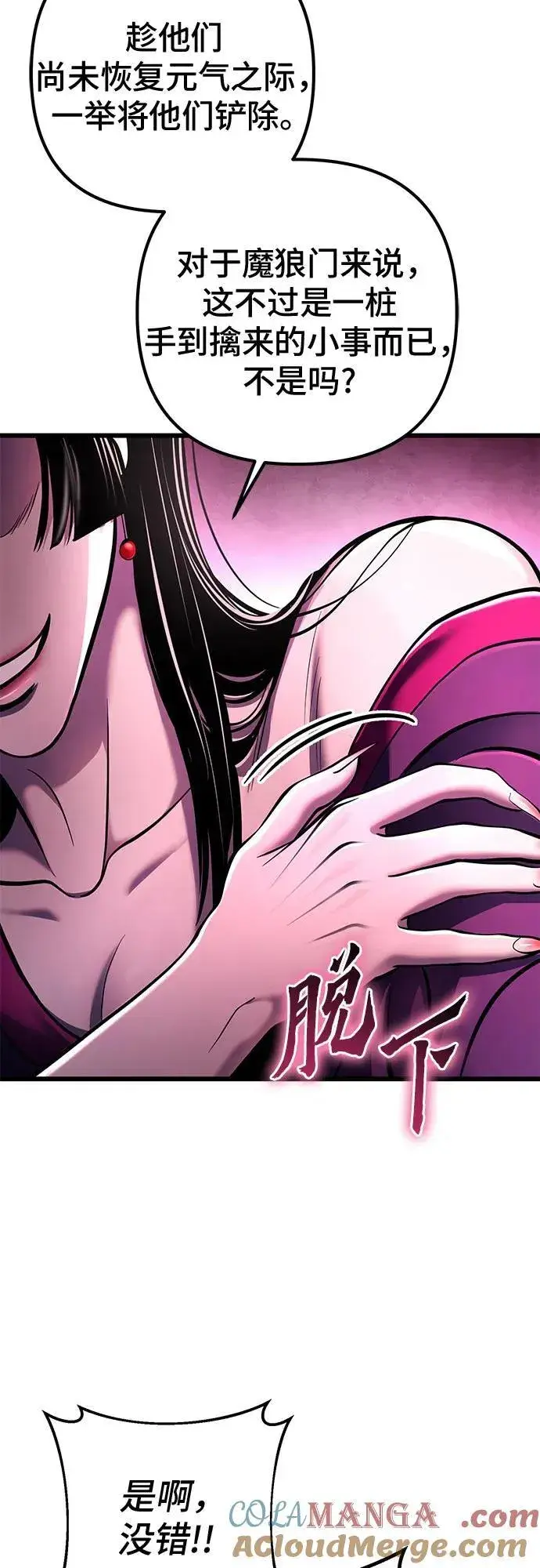 漫画《彭家四公子》第118话第46张图