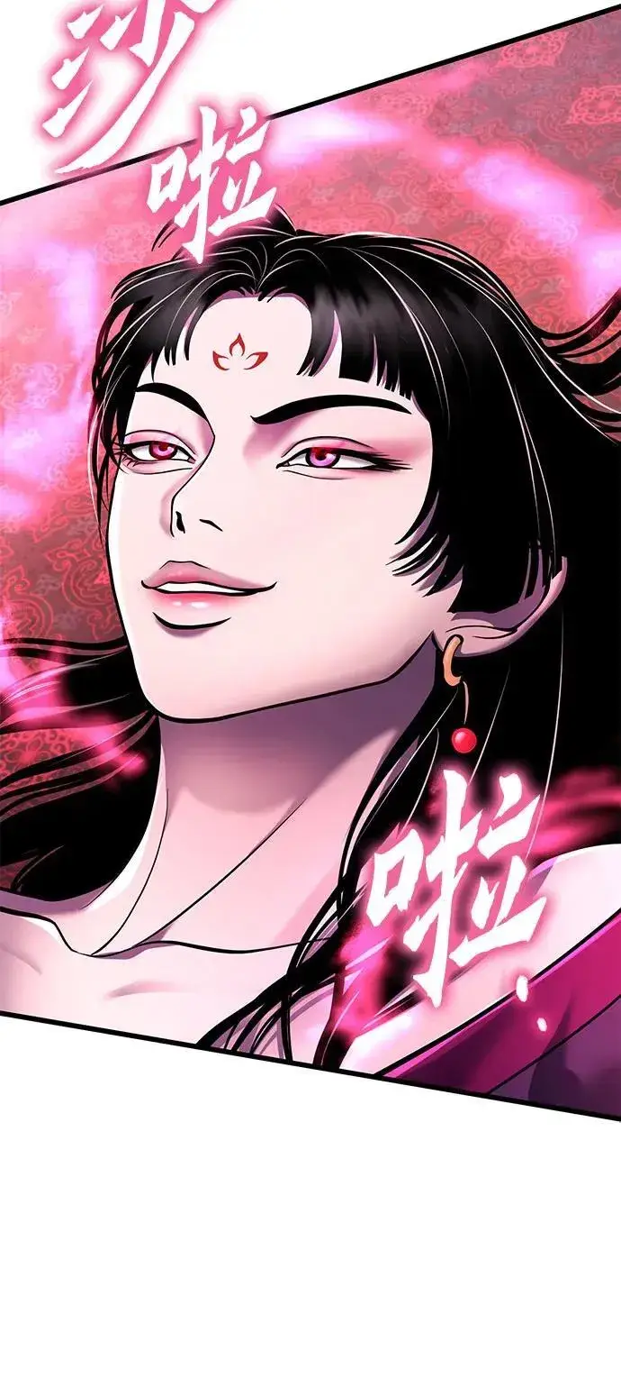 漫画《彭家四公子》第118话第48张图
