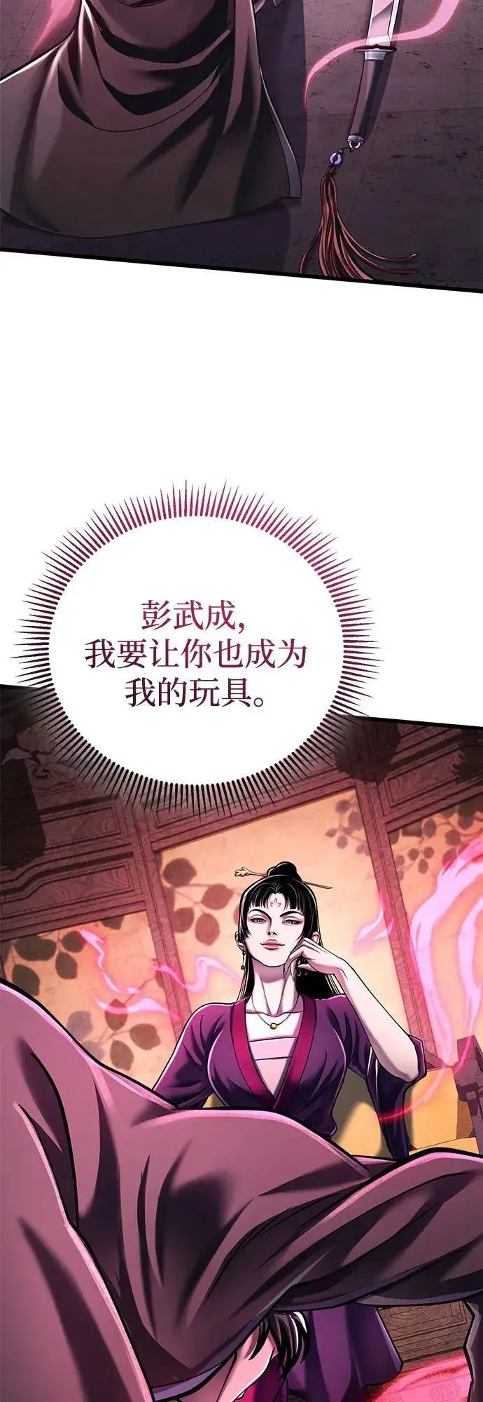 漫画《彭家四公子》第118话第51张图