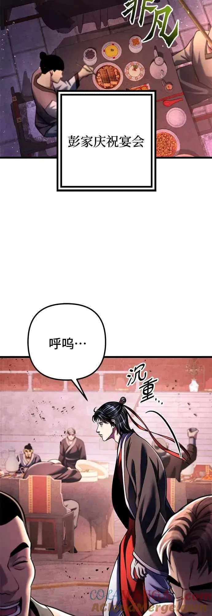 漫画《彭家四公子》第118话第55张图