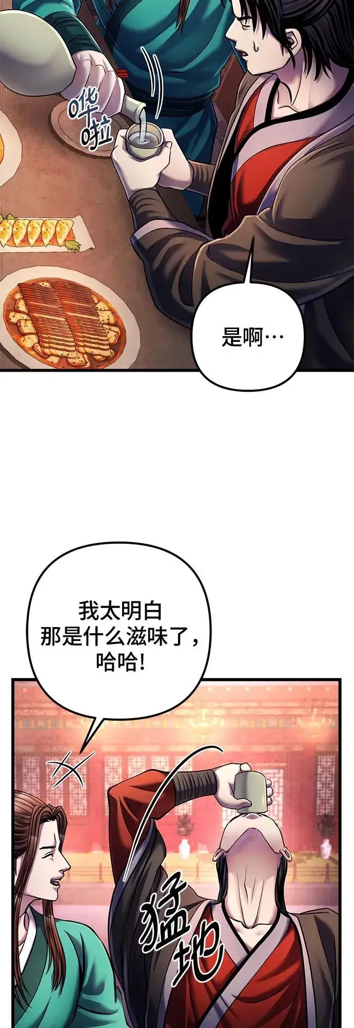 漫画《彭家四公子》第118话第62张图