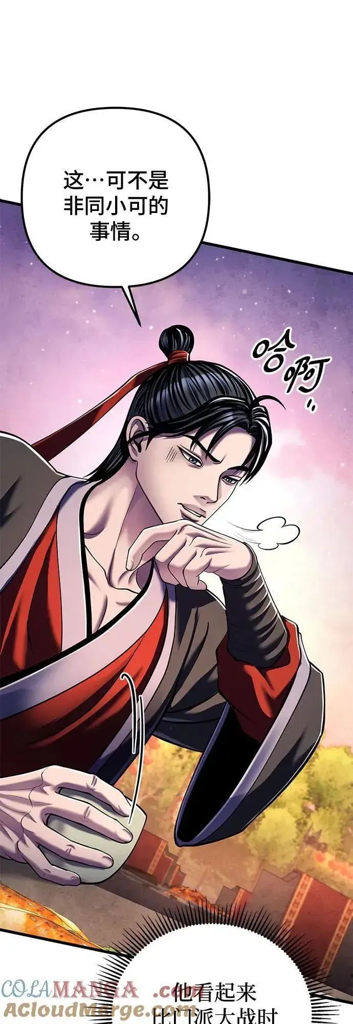 漫画《彭家四公子》第118话第64张图