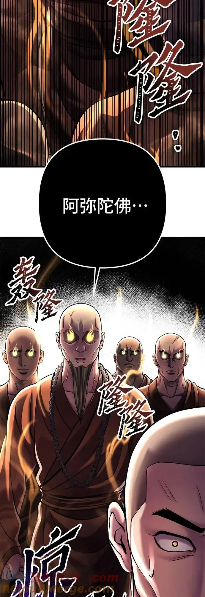 漫画《彭家四公子》第118话第70张图