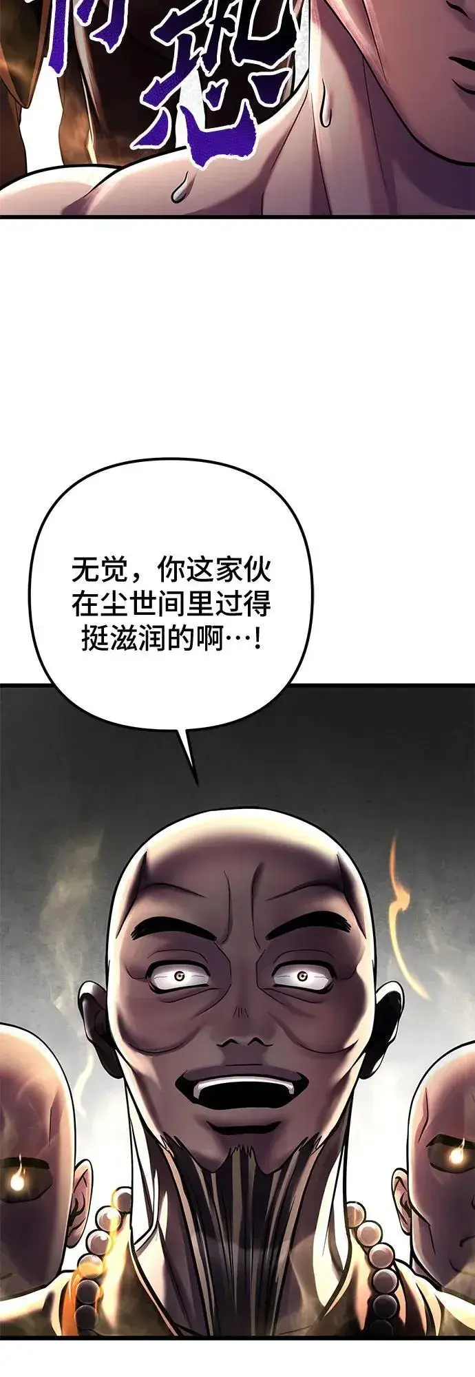 漫画《彭家四公子》第118话第71张图