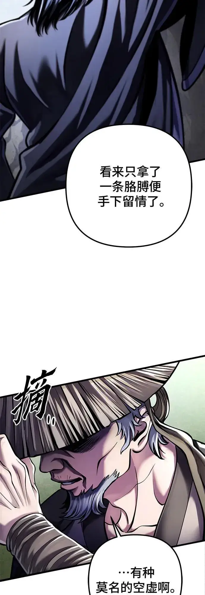 漫画《彭家四公子》第118话第8张图