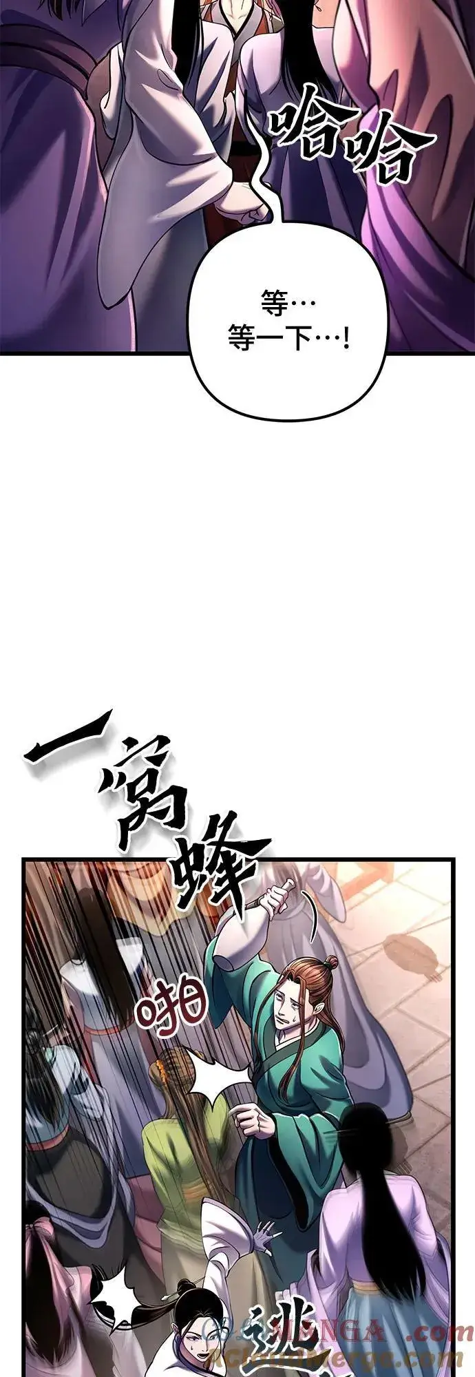 漫画《彭家四公子》第119话第10张图