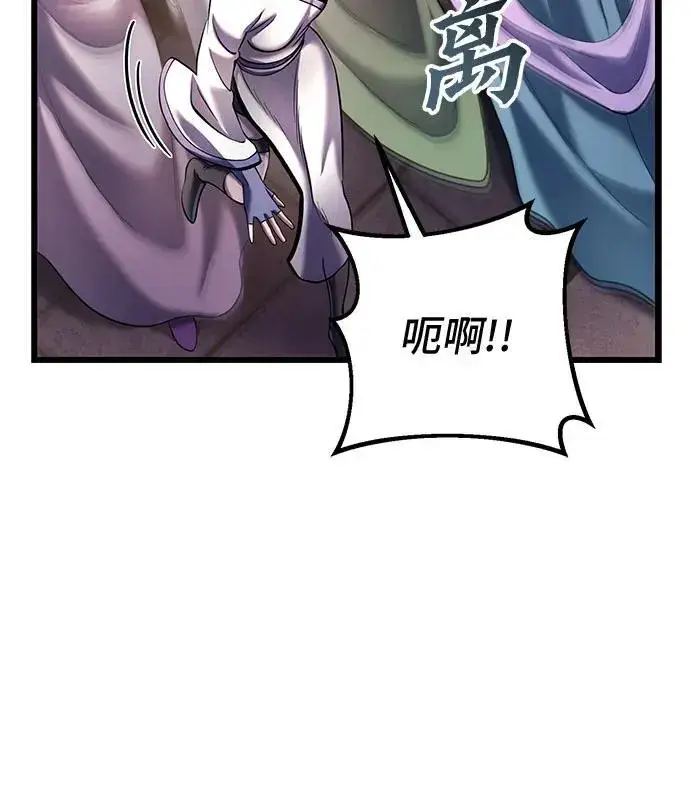 漫画《彭家四公子》第119话第11张图