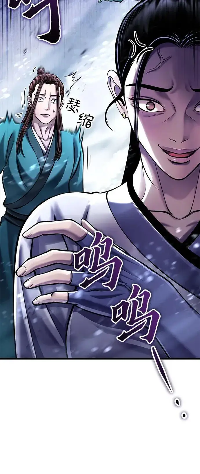 漫画《彭家四公子》第119话第15张图