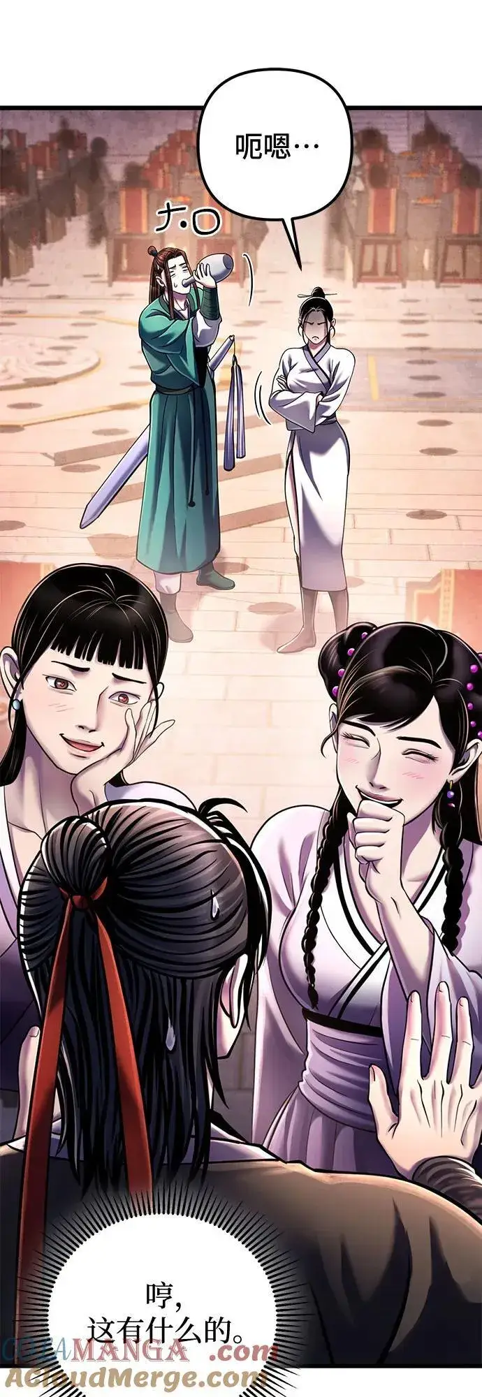 漫画《彭家四公子》第119话第16张图