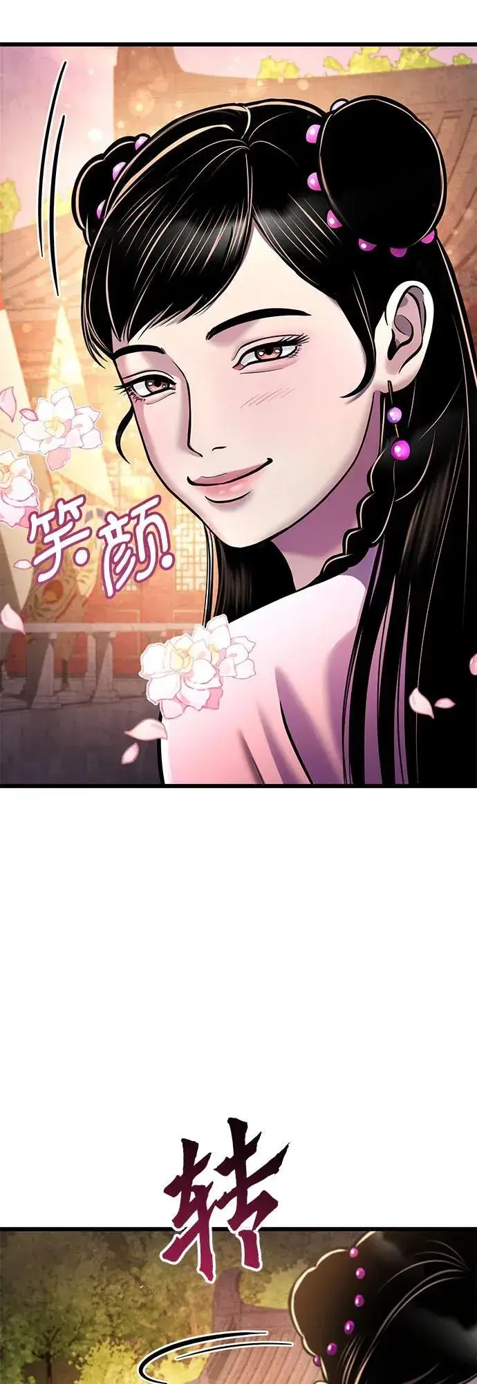 漫画《彭家四公子》第119话第20张图