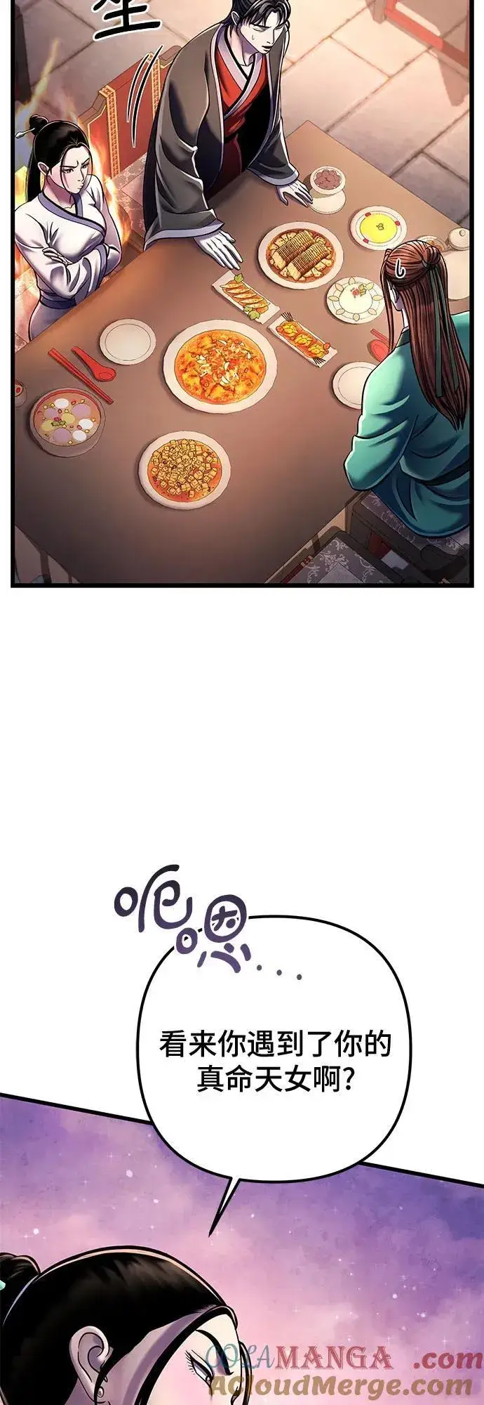 漫画《彭家四公子》第119话第22张图