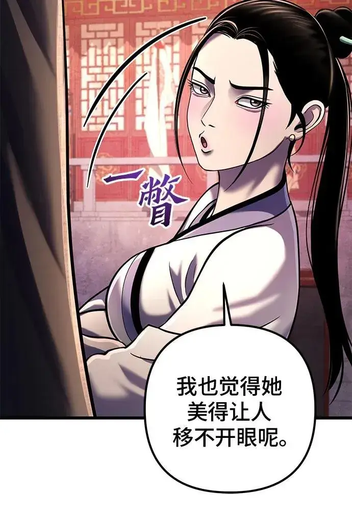 漫画《彭家四公子》第119话第24张图