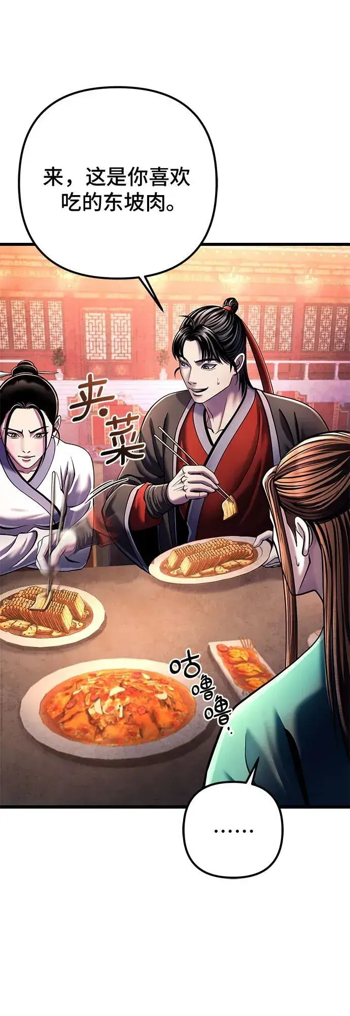 漫画《彭家四公子》第119话第26张图