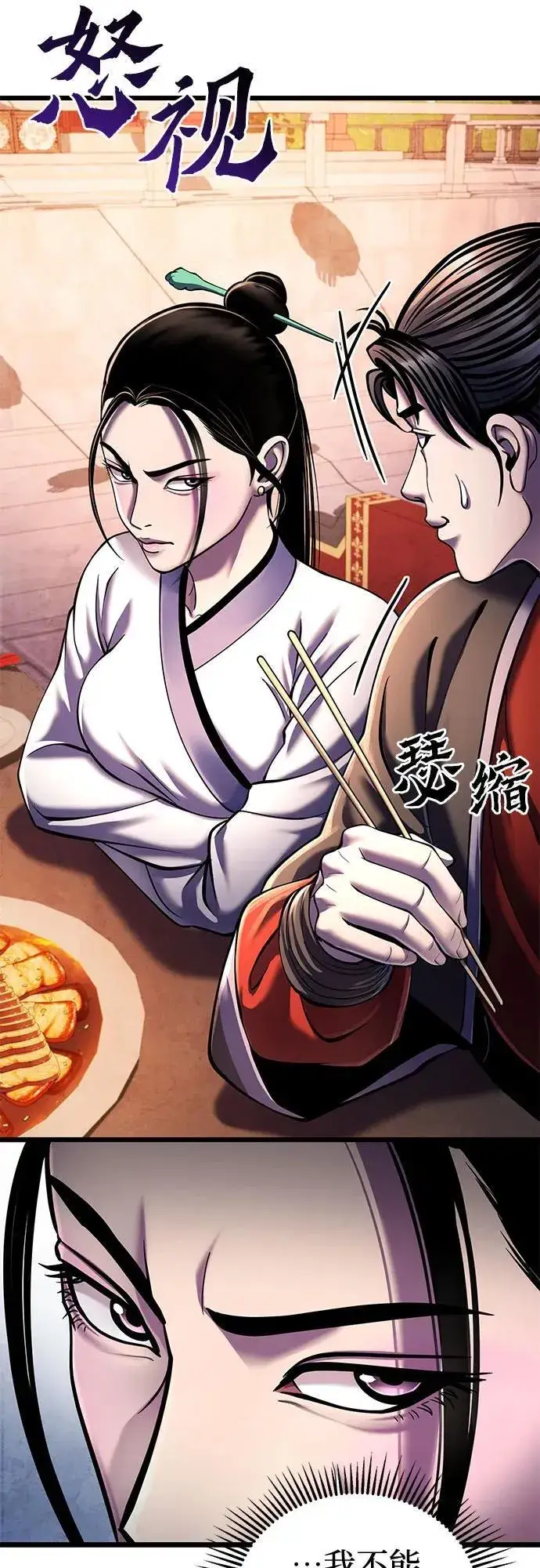 漫画《彭家四公子》第119话第27张图