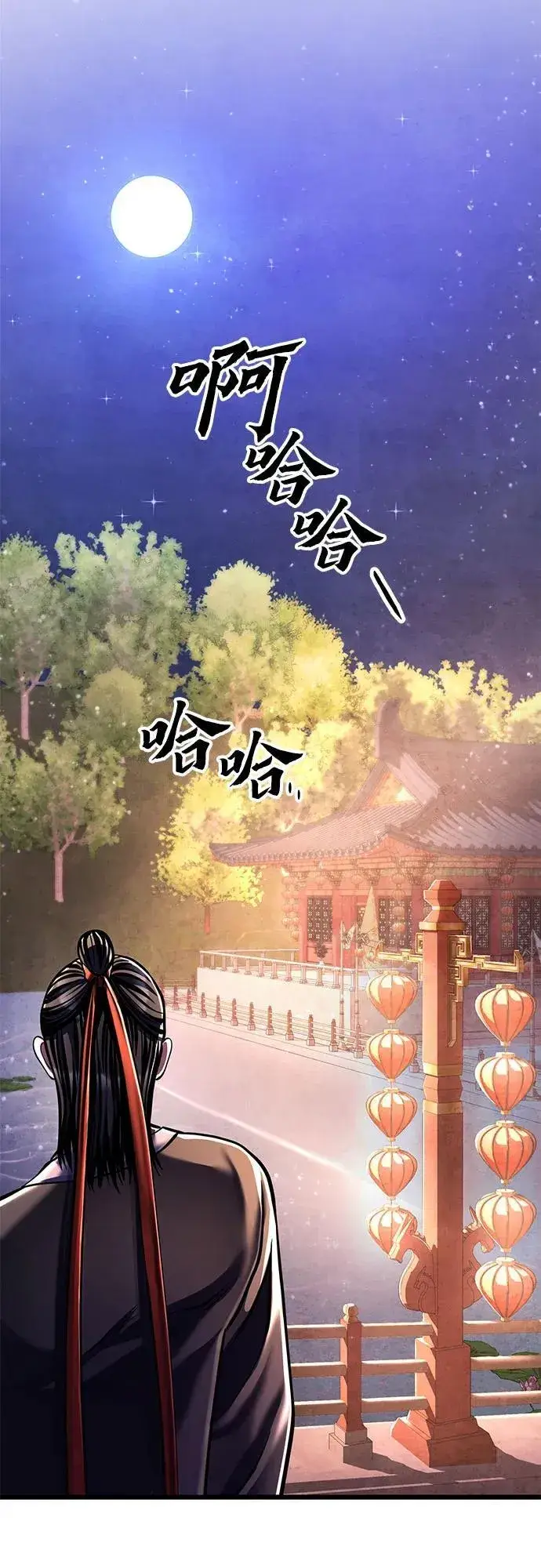 漫画《彭家四公子》第119话第29张图
