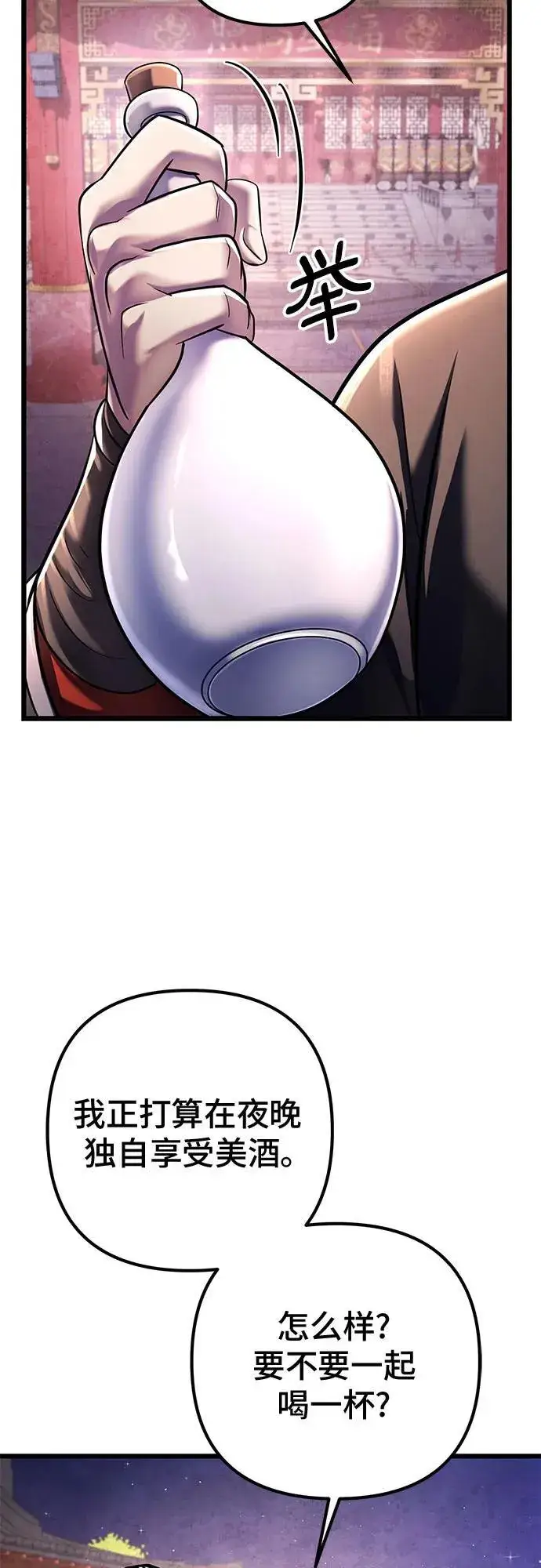 漫画《彭家四公子》第119话第39张图