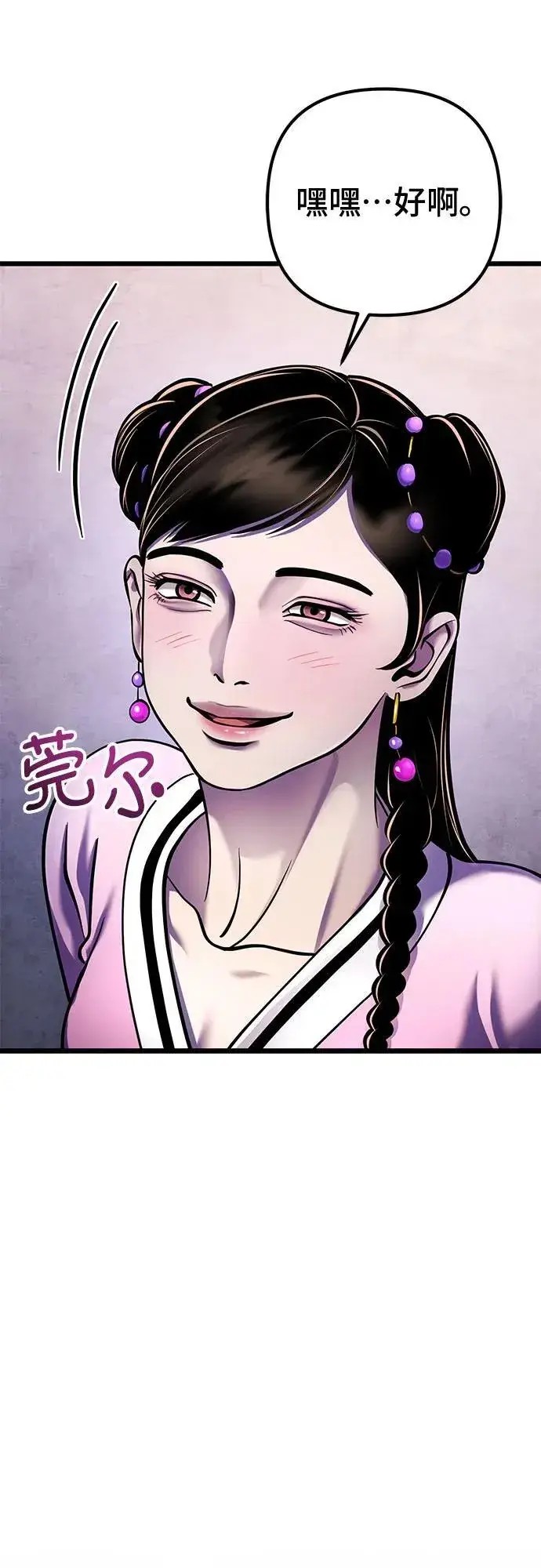 漫画《彭家四公子》第119话第41张图