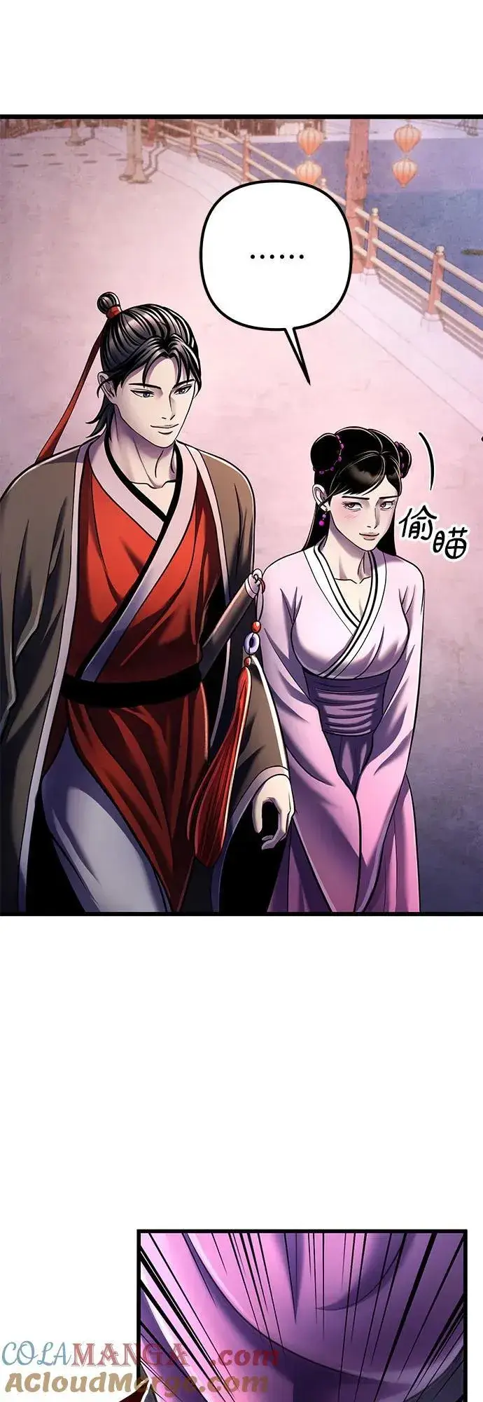 漫画《彭家四公子》第119话第43张图