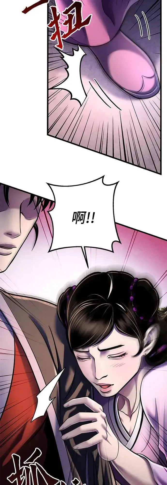 漫画《彭家四公子》第119话第44张图