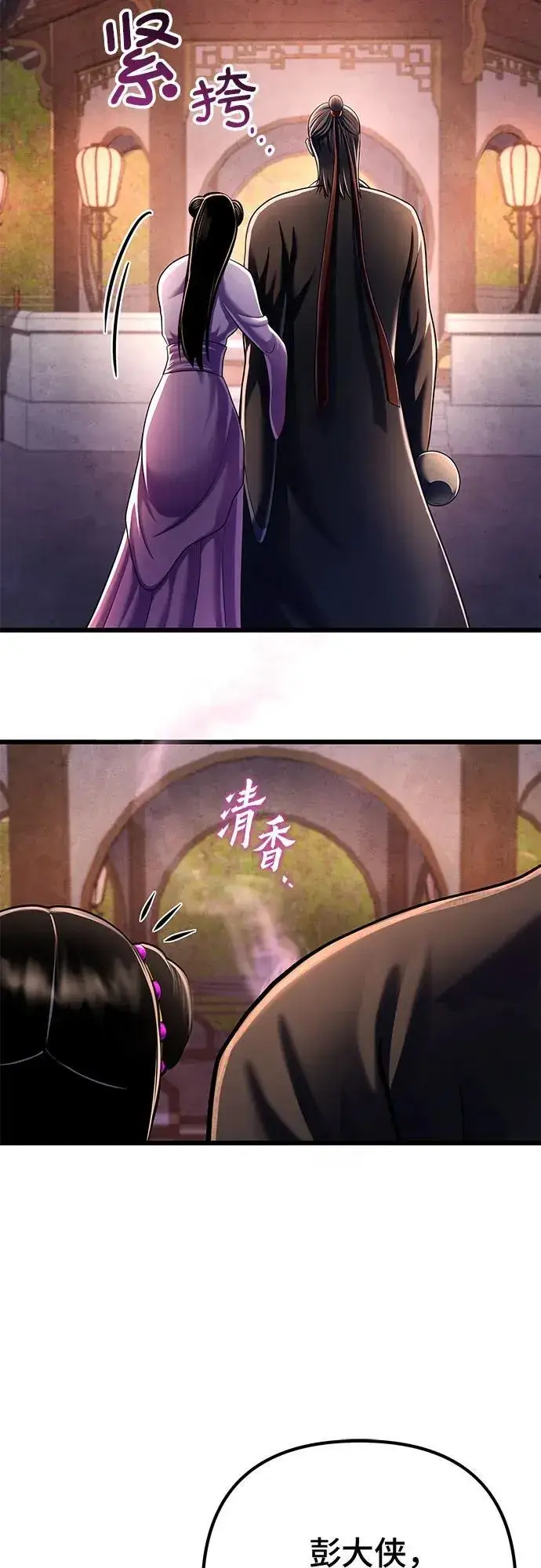 漫画《彭家四公子》第119话第48张图