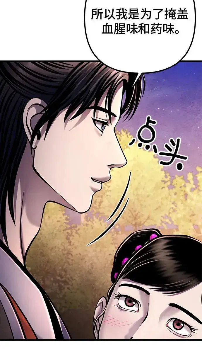 漫画《彭家四公子》第119话第50张图