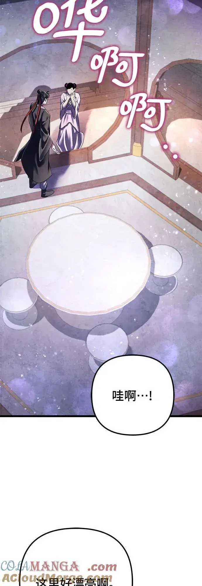漫画《彭家四公子》第119话第52张图