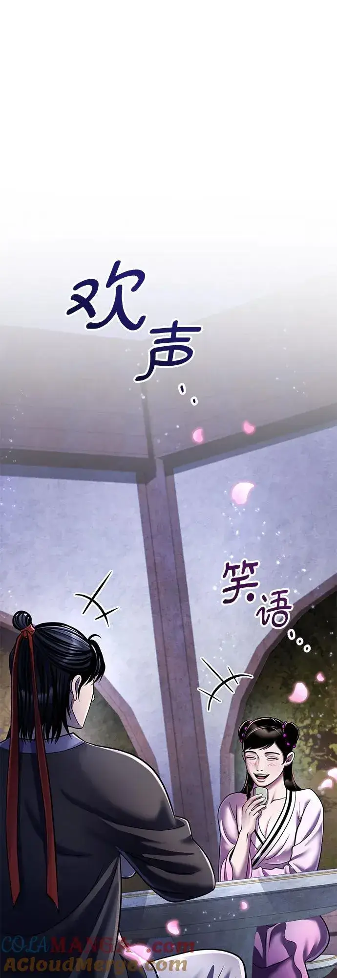漫画《彭家四公子》第119话第55张图