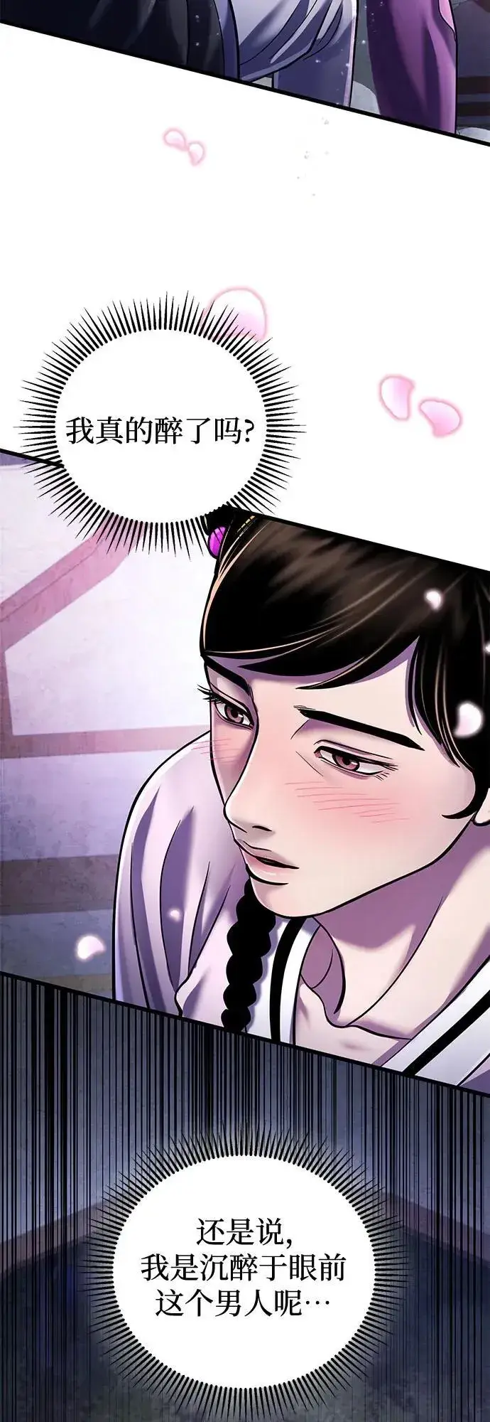 漫画《彭家四公子》第119话第56张图