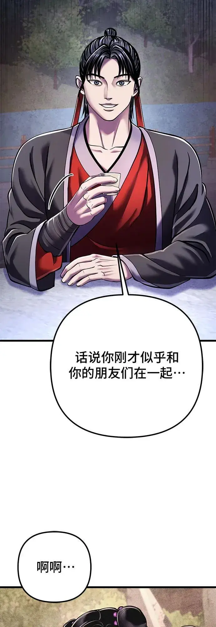 漫画《彭家四公子》第119话第57张图