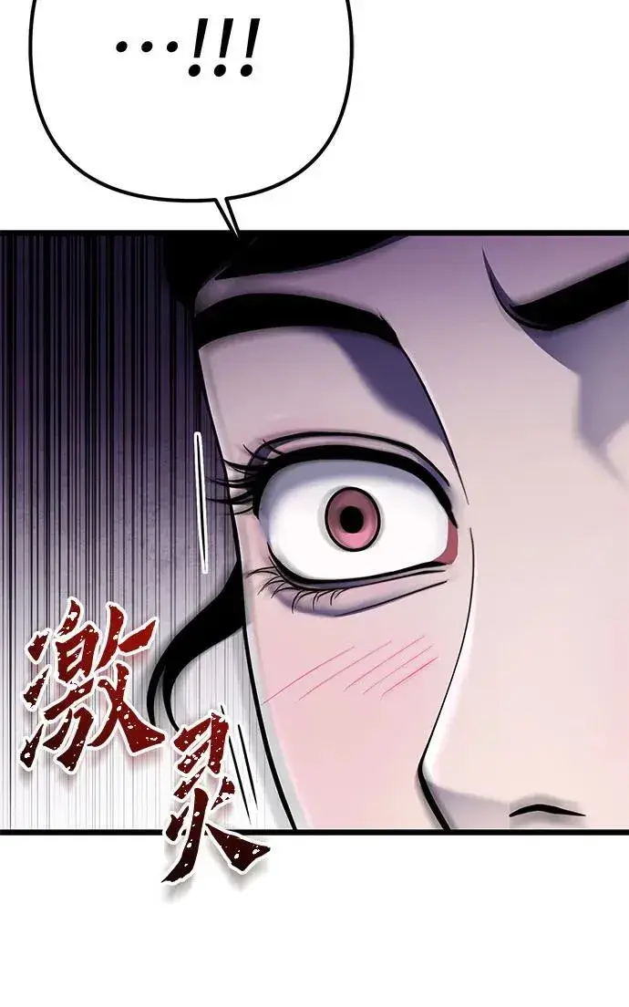漫画《彭家四公子》第119话第59张图