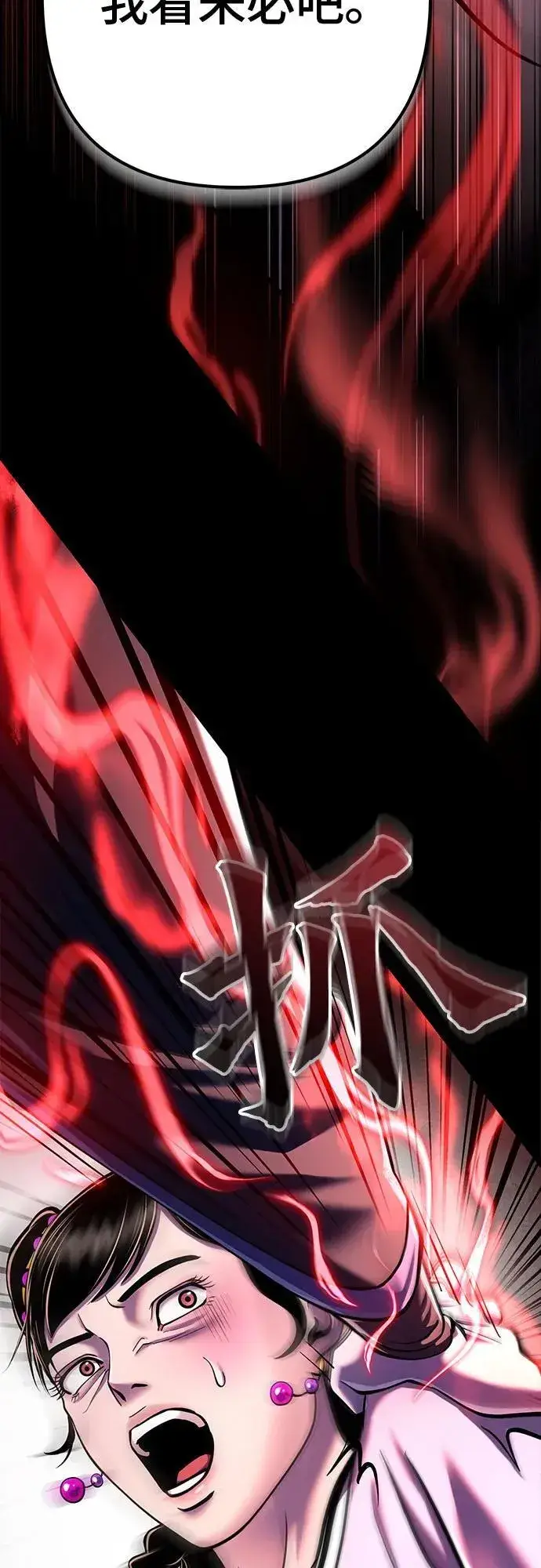 漫画《彭家四公子》第119话第63张图