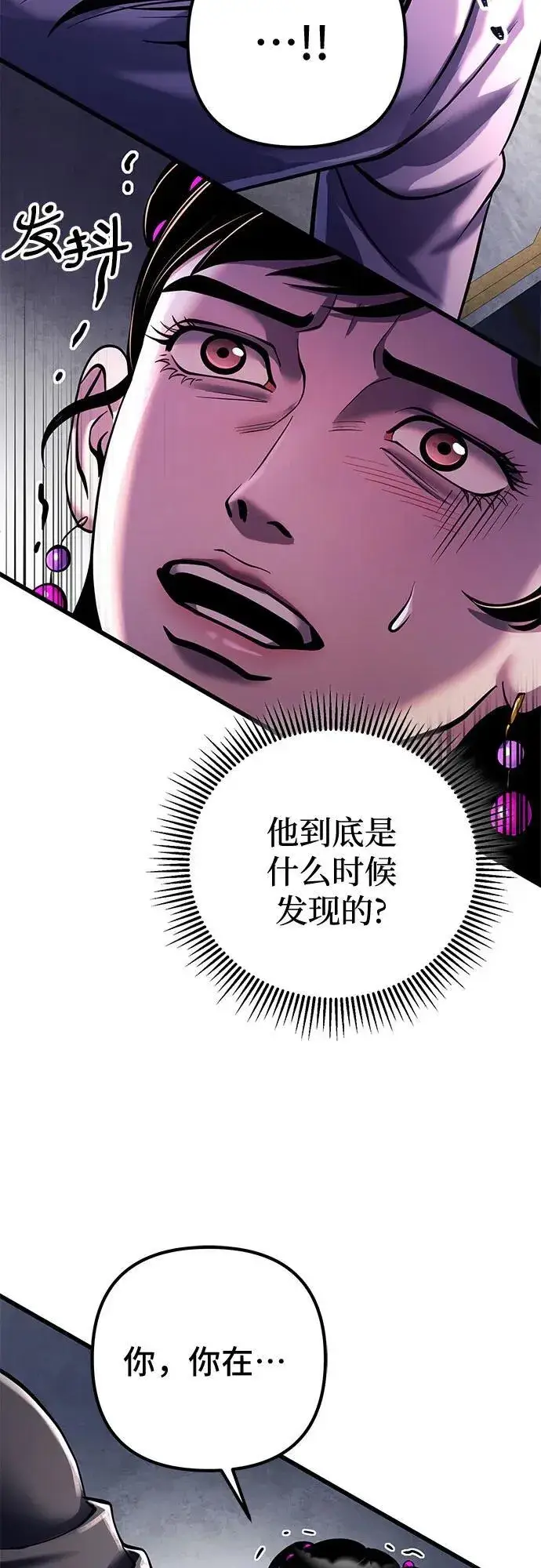 漫画《彭家四公子》第119话第66张图